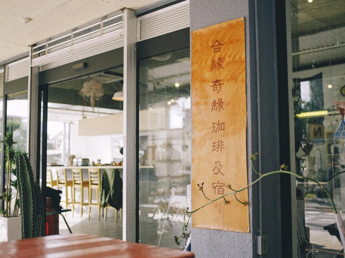 Aien Coffee & Hostel Chatan Eksteriør billede